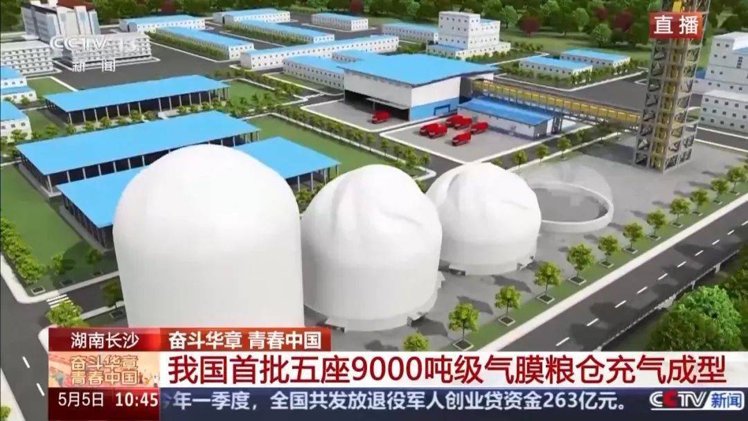 就在长沙<strong></p>
<p>炒币交易平台</strong>！我国首批五座9000吨级气膜粮仓今天充气成型！