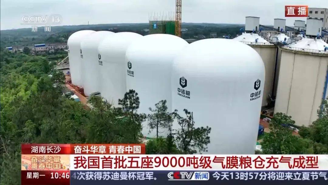 就在长沙<strong></p>
<p>炒币交易平台</strong>！我国首批五座9000吨级气膜粮仓今天充气成型！