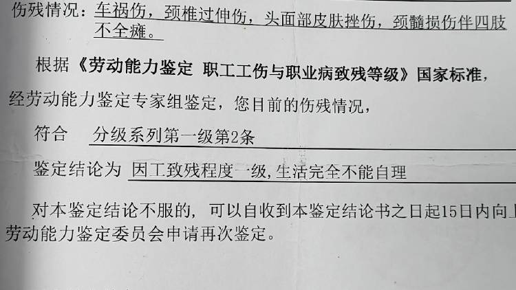 全家“吸血”！瘫痪哥哥在破旧老宅去世<strong></p>
<p>炒币交易平台</strong>，弟弟冒领58万元工伤金买奔驰