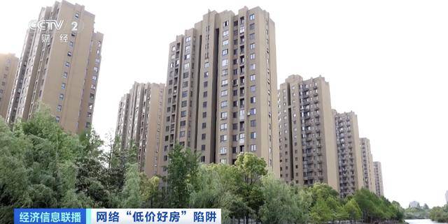 短视频平台惊现大量“跳楼价”房产<strong></p>
<p>炒币交易平台</strong>，当心中介发布虚假房源设陷阱