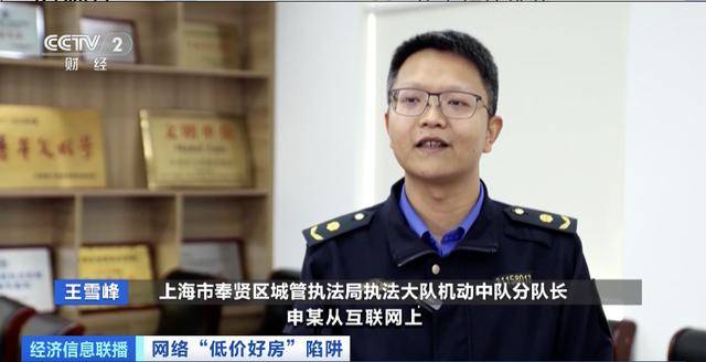 短视频平台惊现大量“跳楼价”房产<strong></p>
<p>炒币交易平台</strong>，当心中介发布虚假房源设陷阱