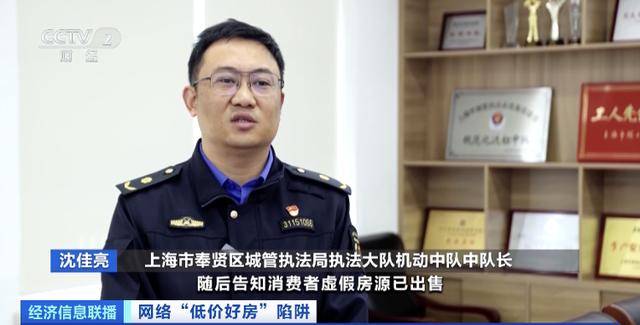 短视频平台惊现大量“跳楼价”房产<strong></p>
<p>炒币交易平台</strong>，当心中介发布虚假房源设陷阱