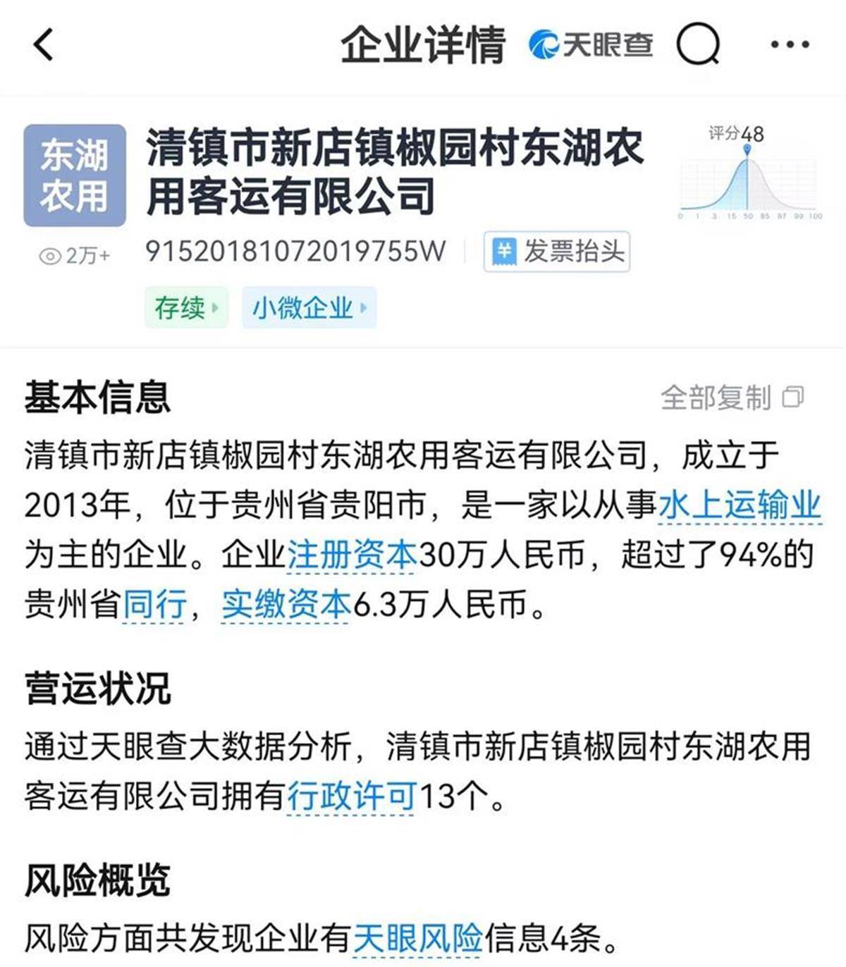 交通局回应“游船侧翻9死1失联事故”：日常有执法检查等方式监管安全<strong></p>
<p>炒币交易平台</strong>，曾发出天气预警