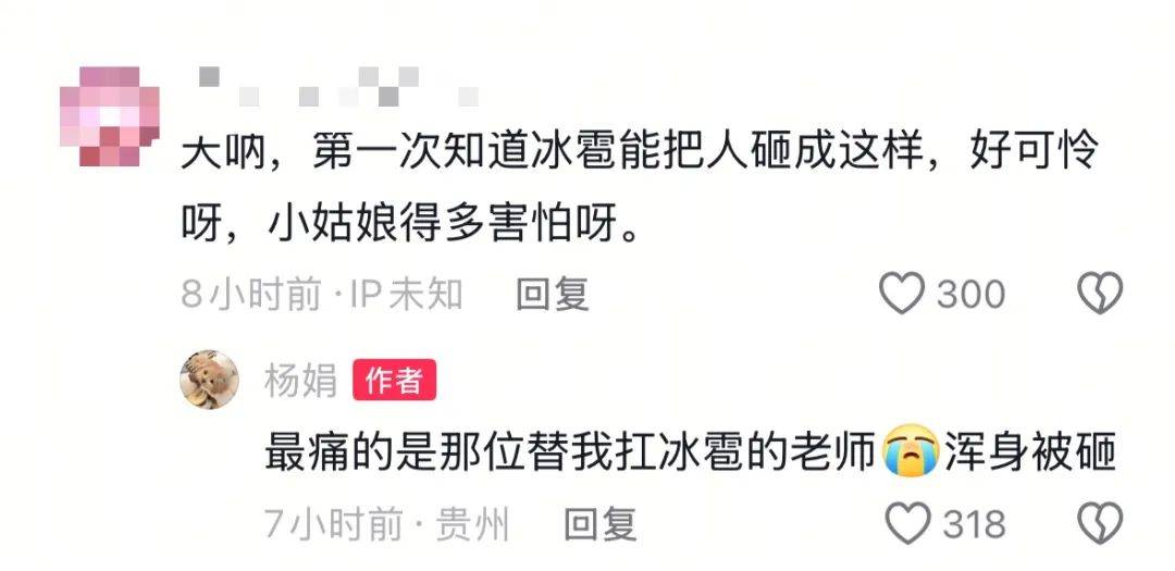 女演员杨珊子拍戏遇极端天气！胳膊被冰雹砸伤、美瞳被冲掉<strong></p>
<p>炒币交易平台</strong>，剧组受伤人员已送医