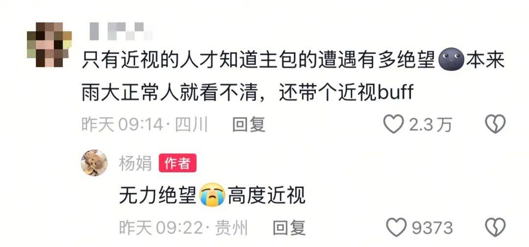 女演员杨珊子拍戏遇极端天气！胳膊被冰雹砸伤、美瞳被冲掉<strong></p>
<p>炒币交易平台</strong>，剧组受伤人员已送医