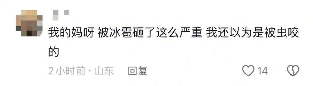 女演员杨珊子拍戏遇极端天气！胳膊被冰雹砸伤、美瞳被冲掉<strong></p>
<p>炒币交易平台</strong>，剧组受伤人员已送医