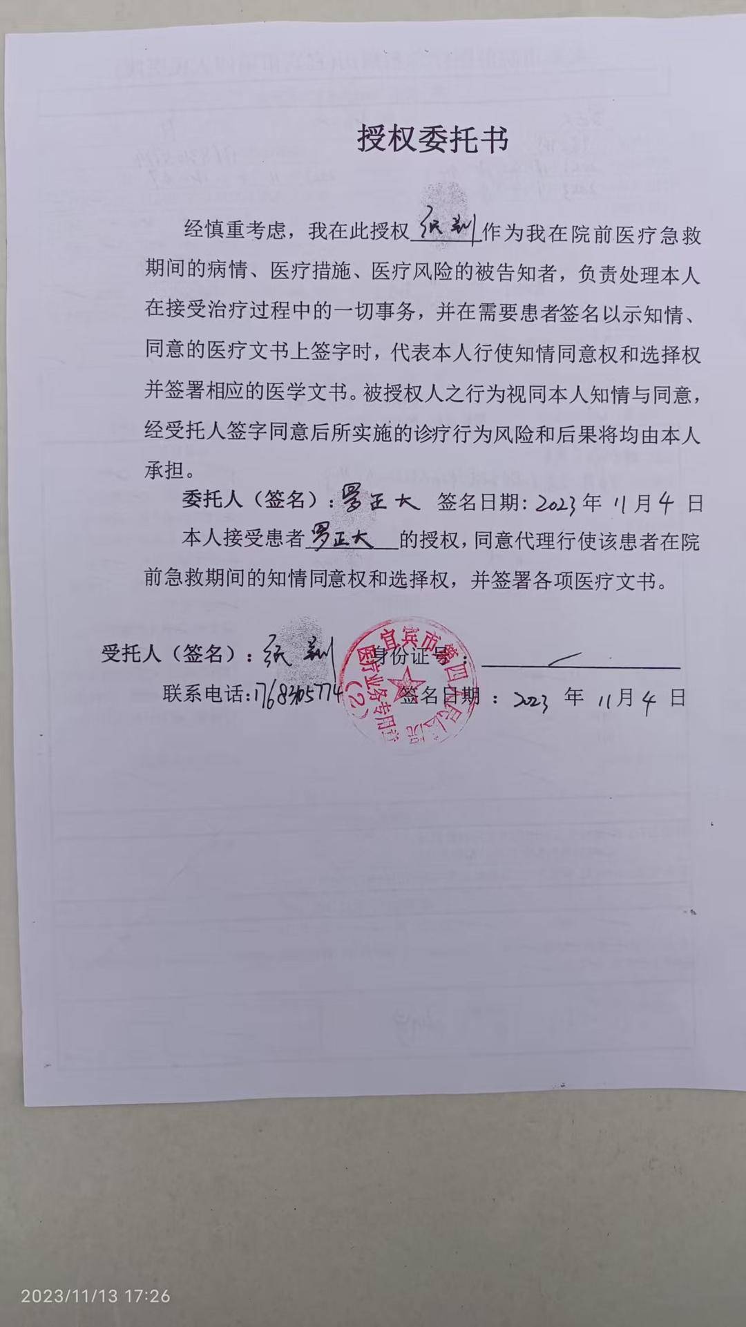 一起诉讼背后<strong></p>
<p>中比交易平台</strong>，宜宾前首富“险被送精神病院”风波丨红星深度