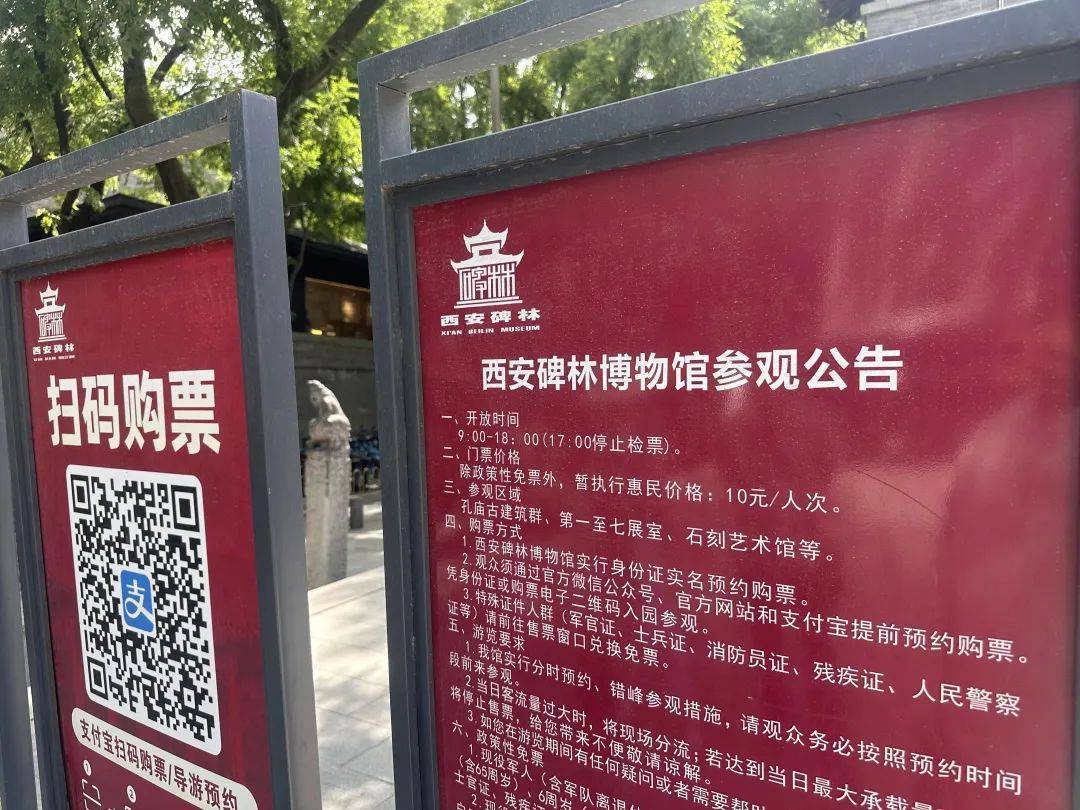 西安碑林博物馆票价将调至85元<strong></p>
<p>中比交易平台</strong>，工作人员：10元属于改扩建期间惠民票