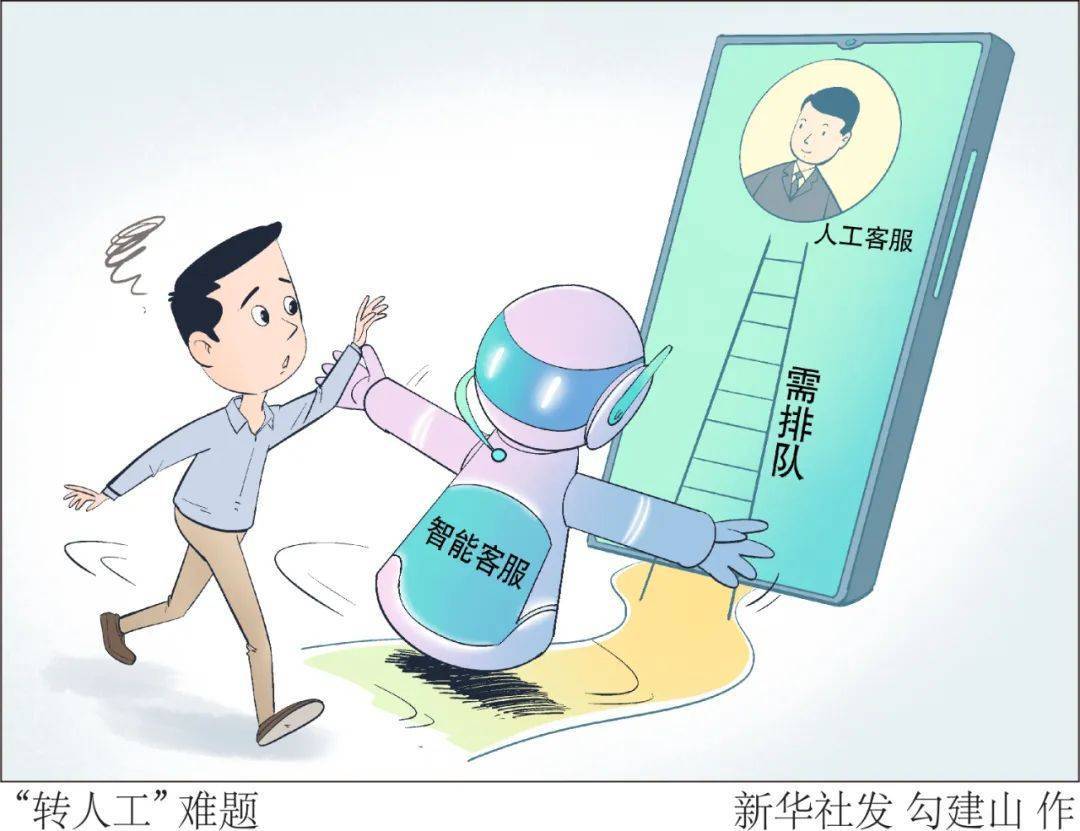 “转人工客服”<strong></p>
<p>中比交易平台</strong>，少打弯弯绕！