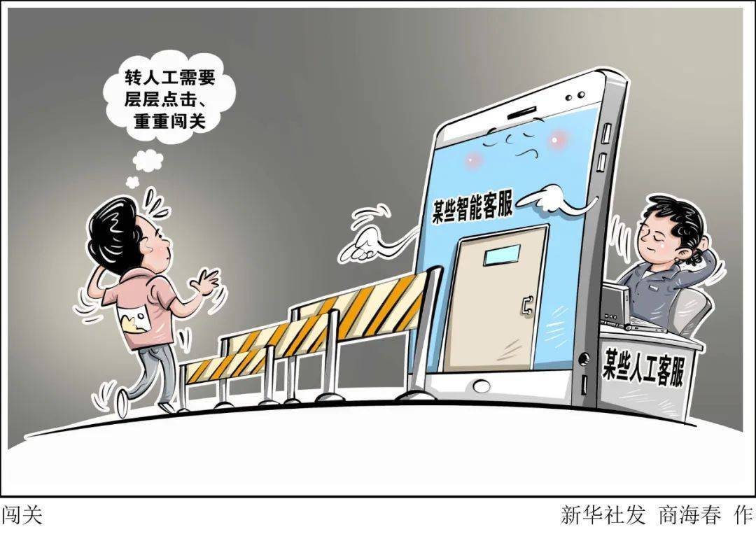 “转人工客服”<strong></p>
<p>中比交易平台</strong>，少打弯弯绕！