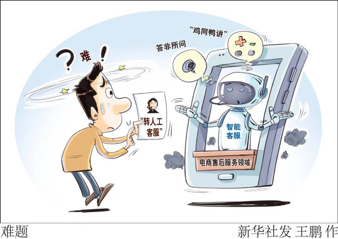 “转人工客服”<strong></p>
<p>中比交易平台</strong>，少打弯弯绕！