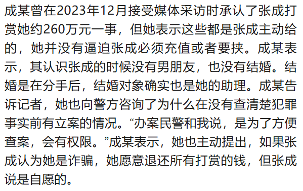 北大高材生为女主播豪掷260万<strong></p>
<p>中比交易平台</strong>，却发现对方已订婚？