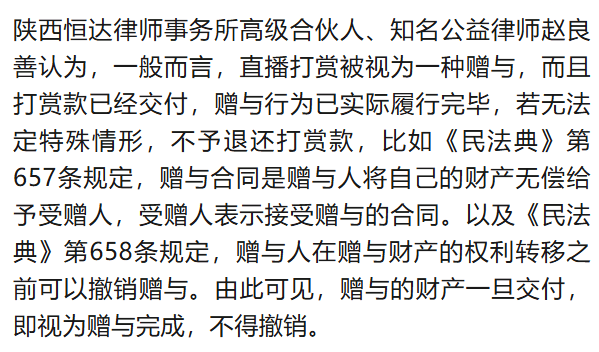 北大高材生为女主播豪掷260万<strong></p>
<p>中比交易平台</strong>，却发现对方已订婚？