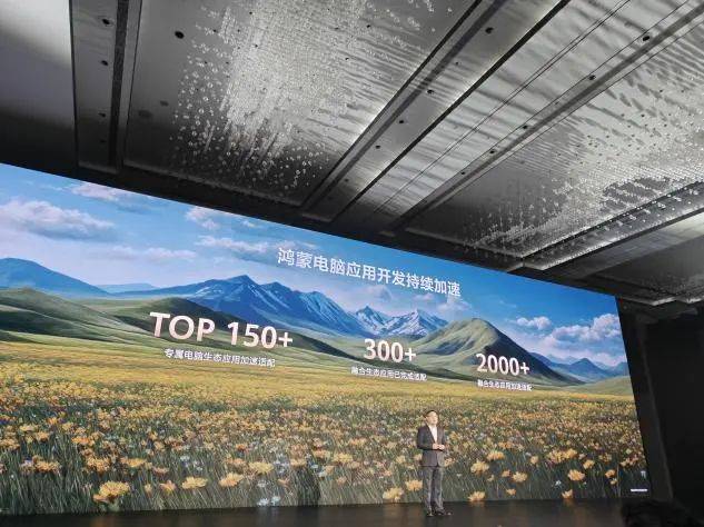 大消息<strong></p>
<p>中比交易平台</strong>！华为首款鸿蒙电脑亮相