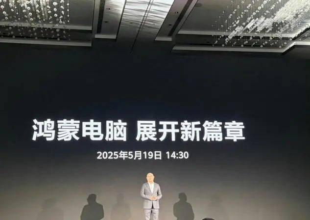 大消息<strong></p>
<p>中比交易平台</strong>！华为首款鸿蒙电脑亮相