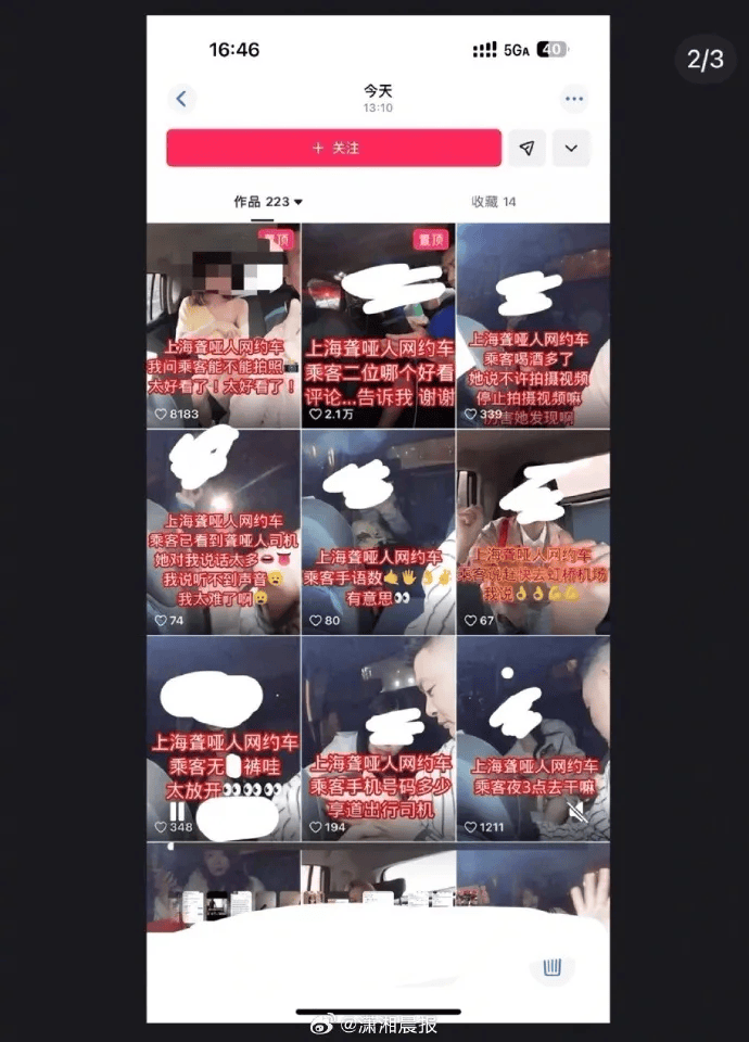 网约车司机偷拍大量女乘客视频配文低俗<strong></p>
<p>群币网交易平台</strong>，上海警方通报：王某（男，33岁）被行拘