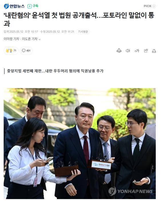 尹锡悦出席涉内乱刑案第三次庭审 出庭场景首次公开