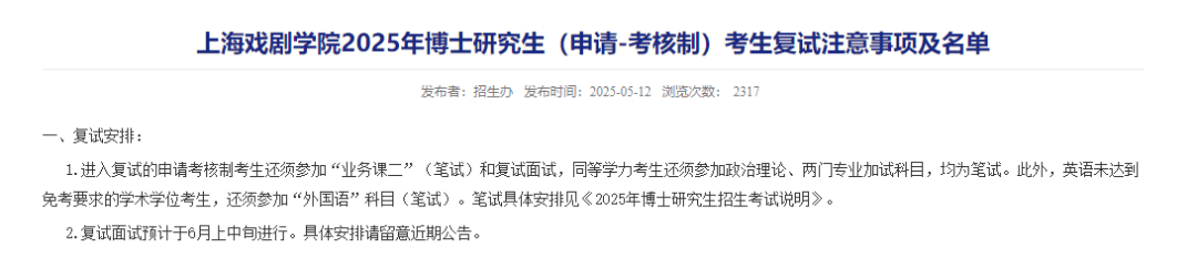 上戏回应黄晓明考博：不管是公众人物还是普通考生<strong></p>
<p>币圈主要的交易平台</strong>，都是一视同仁