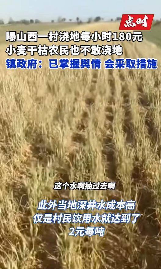 山西一地村民称村里浇地180元每小时<strong></p>
<p>币圈主要的交易平台</strong>，多方回应