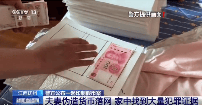 每天印多少花多少<strong></p>
<p>gbcax交易平台</strong>，夫妻俩家中合伙印制20多万元假币，双双被拘