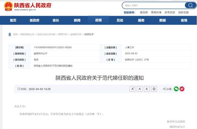 深挖 | “西北大学副校长范代娣成陕西首富”系乌龙<strong></p>
<p>gbcax交易平台</strong>，但她的人生如同开挂