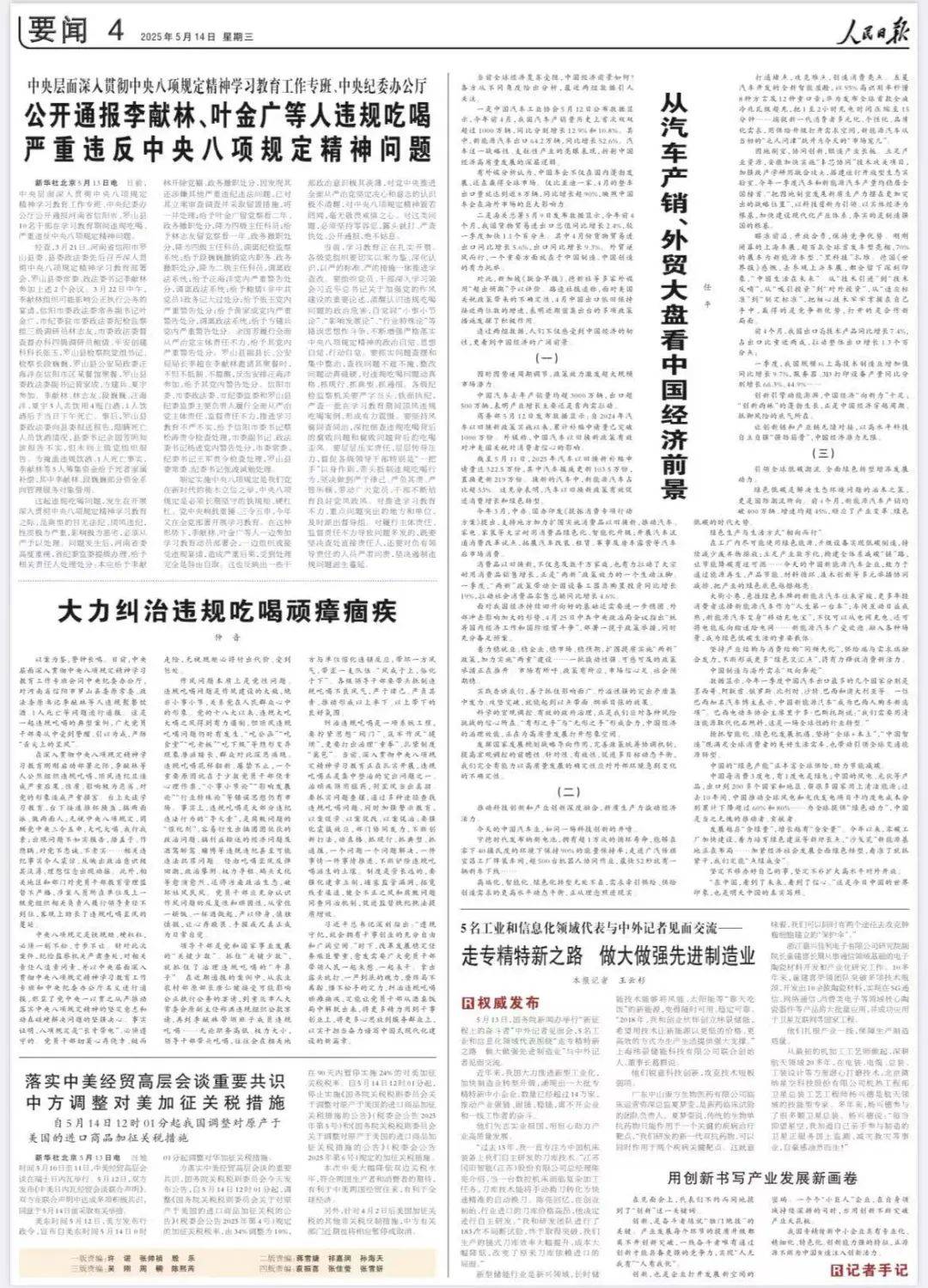 人民日报评“5干部违规聚餐饮酒1人死亡”：严以修身<strong></p>
<p>gbcax交易平台</strong>，慎独慎微