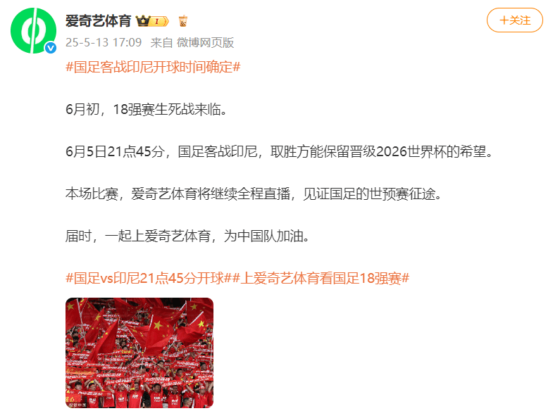 国足对阵印尼生死战时间定了<strong></p>
<p>gbcax交易平台</strong>！北京时间6月5日21:45