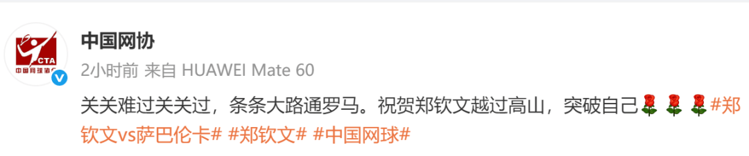 生涯首胜萨巴伦卡<strong></p>
<p>bitbulls交易平台</strong>，郑钦文赛后发博：山海皆可平，半决赛对阵高芙，再迎复仇之战