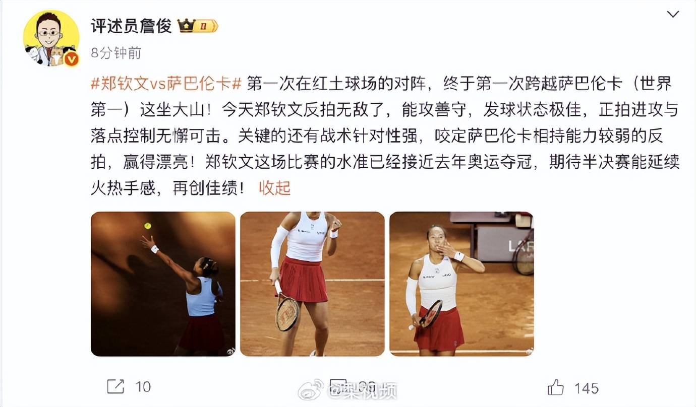 生涯首胜萨巴伦卡<strong></p>
<p>bitbulls交易平台</strong>，郑钦文赛后发博：山海皆可平，半决赛对阵高芙，再迎复仇之战