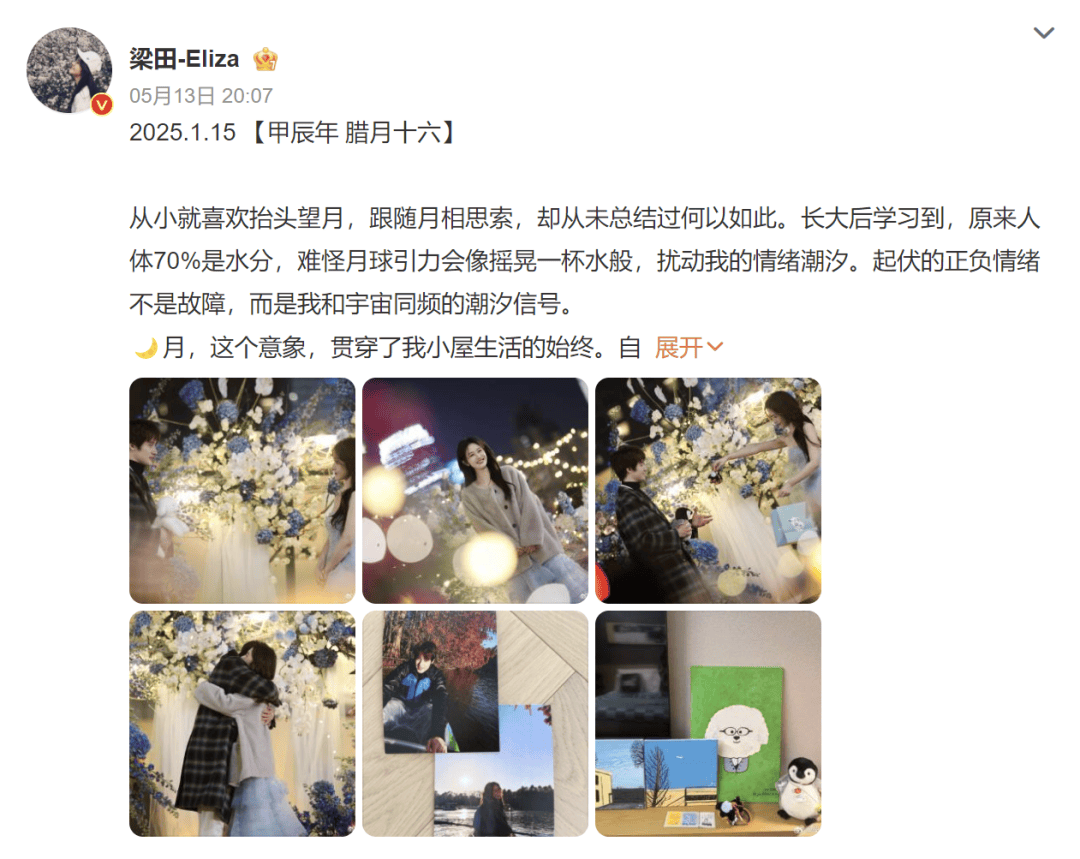 热搜第一！前湖南卫视女主持人梁田官宣恋情<strong></p>
<p>bitbulls交易平台</strong>，男友是小8岁素人