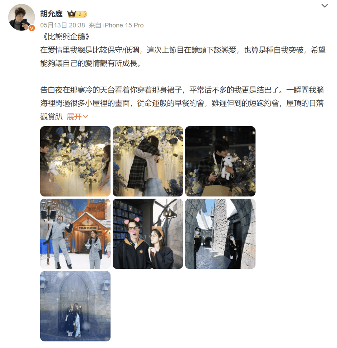 热搜第一！前湖南卫视女主持人梁田官宣恋情<strong></p>
<p>bitbulls交易平台</strong>，男友是小8岁素人