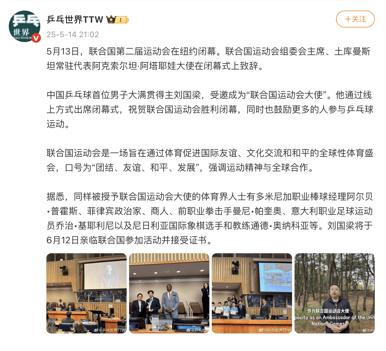 刘国梁<strong></p>
<p>bitbulls交易平台</strong>，最新动态！中国乒协发声：坚决抵制恶意造谣！什么情况？