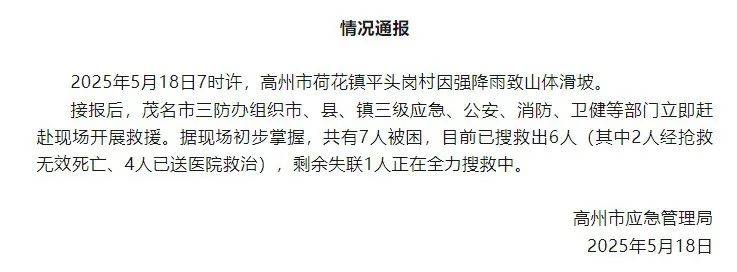 广东2人抢救无效身亡<strong></p>
<p>中币网交易平台app</strong>，4人送医1人失联，官方通报