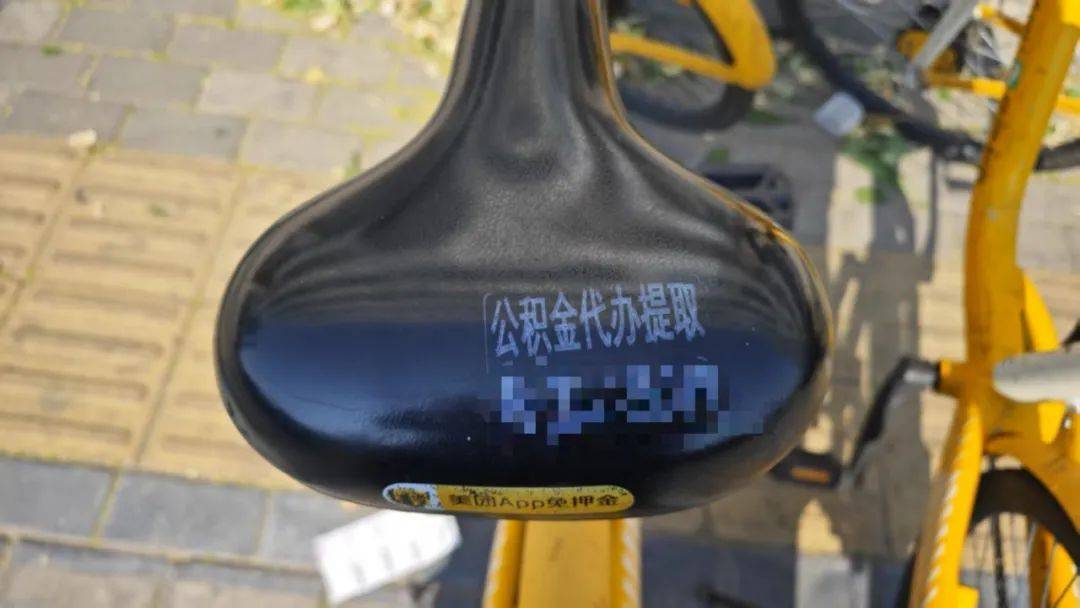 三人在共享单车上印小广告被拘<strong></p>
<p>中币网交易平台app</strong>，北京警方专项打击非法小广告