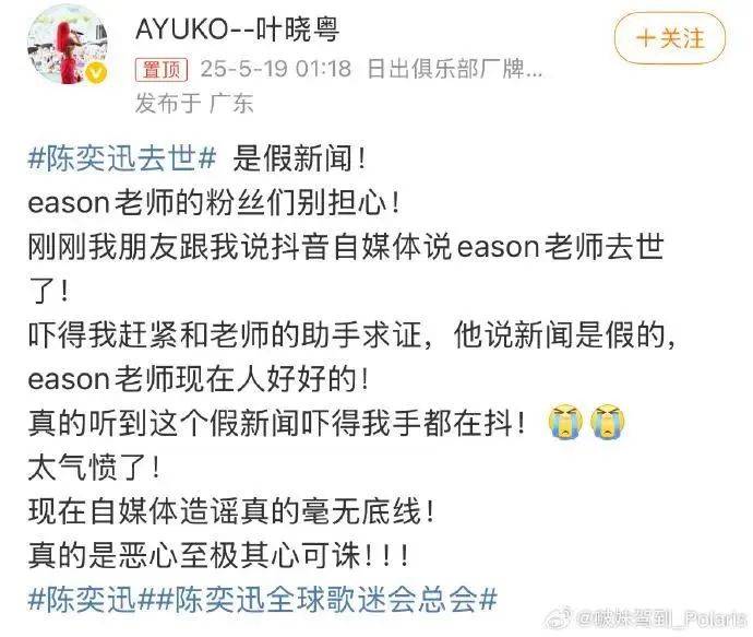 陈奕迅去世<strong></p>
<p>中币网交易平台app</strong>？歌手叶晓粤发声