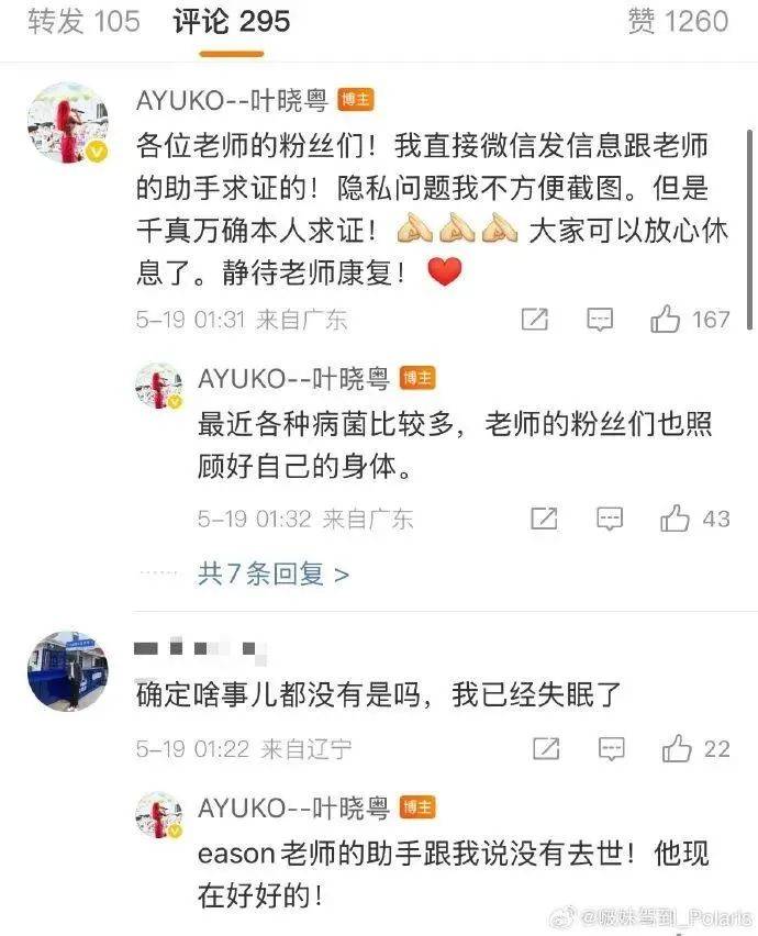 陈奕迅去世<strong></p>
<p>中币网交易平台app</strong>？歌手叶晓粤发声