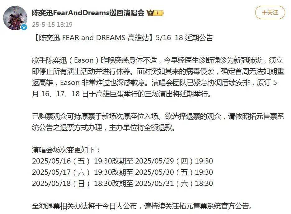 陈奕迅去世<strong></p>
<p>中币网交易平台app</strong>？歌手叶晓粤发声