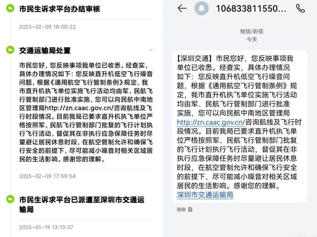 “一小时飞过8架”“感觉屋在抖”！深圳有小区遭遇<strong></p>
<p>币币网数字交易平台</strong>，市民：睡不着