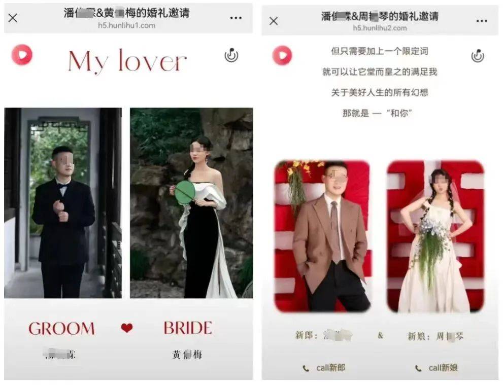 浙江丽水一县交通局回应“员工被指与两名女子办婚礼”，男子被曝月入3000元