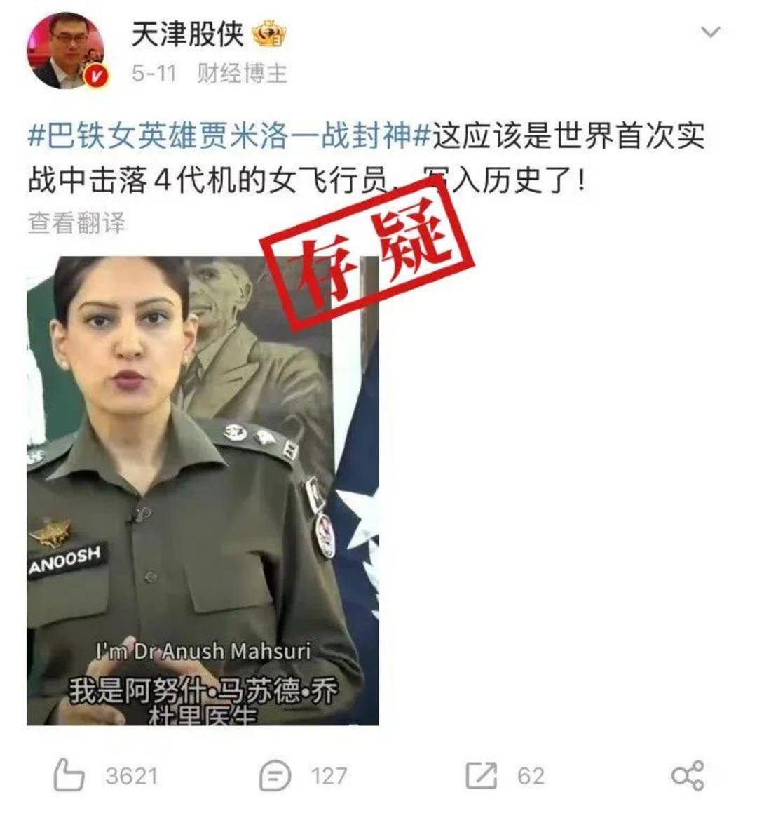 巴基斯坦女飞行员“贾米洛”一战封神<strong></p>
<p>币币网数字交易平台</strong>？查无此人