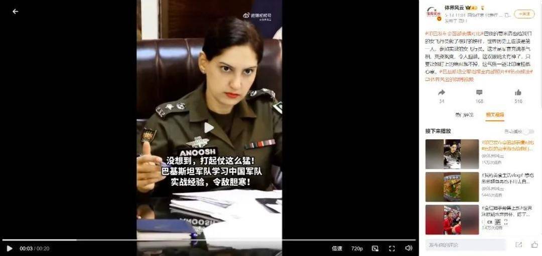 巴基斯坦女飞行员“贾米洛”一战封神<strong></p>
<p>币币网数字交易平台</strong>？查无此人