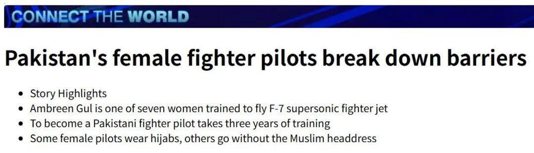 巴基斯坦女飞行员“贾米洛”一战封神<strong></p>
<p>币币网数字交易平台</strong>？查无此人