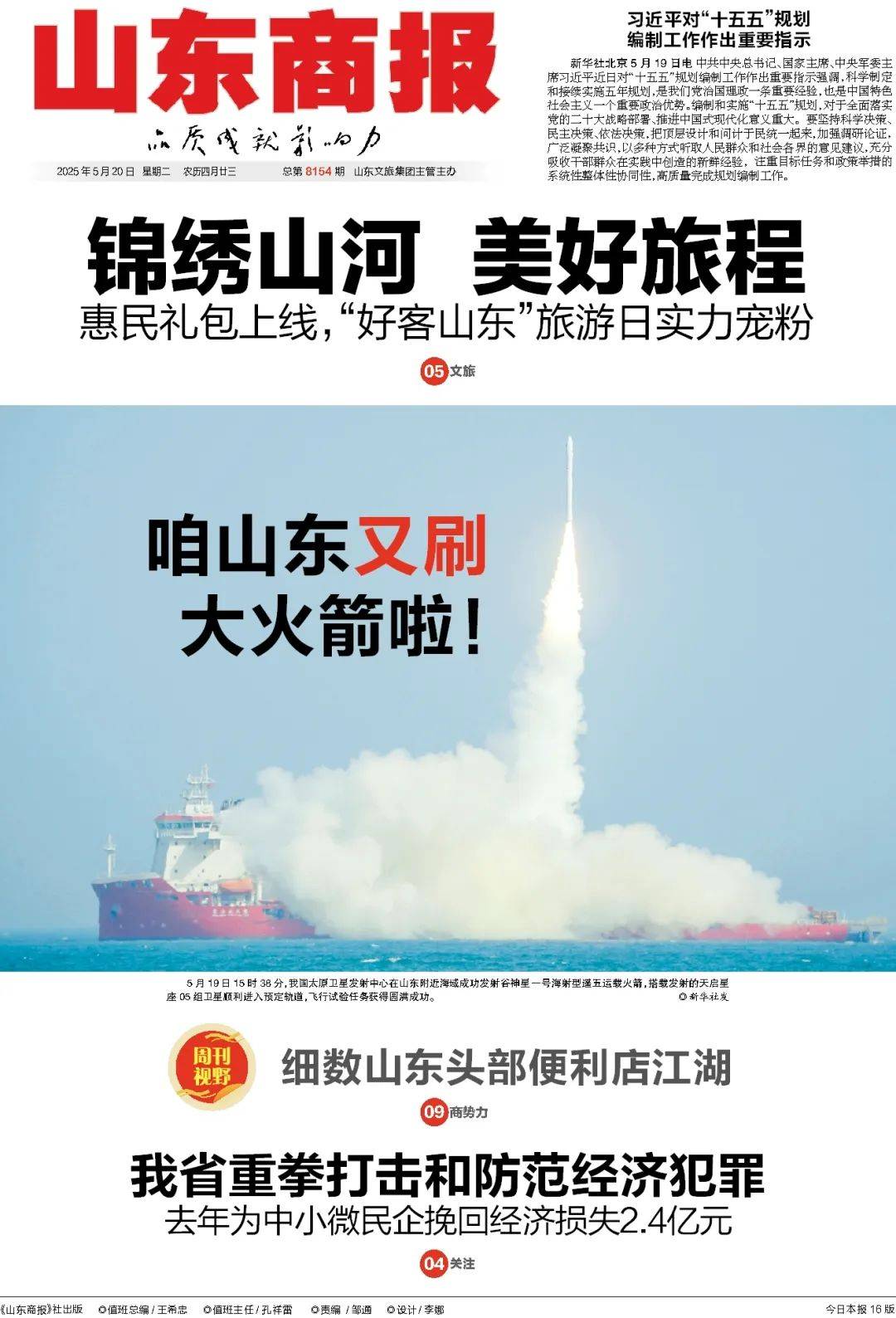 王楚钦球拍受损<strong></p>
<p>币币网数字交易平台</strong>，国乒提出抗议，最新回应来了！