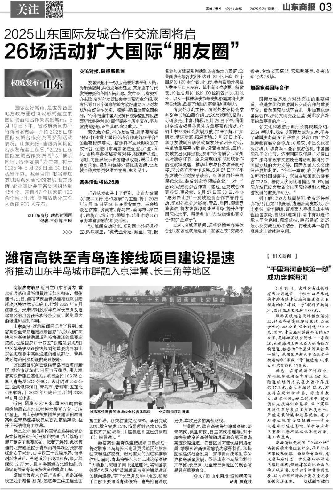 王楚钦球拍受损<strong></p>
<p>币币网数字交易平台</strong>，国乒提出抗议，最新回应来了！