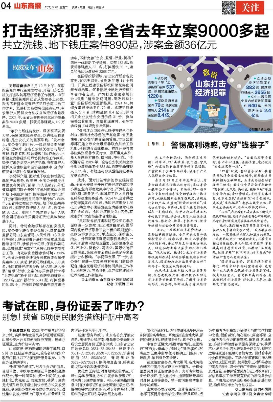 王楚钦球拍受损<strong></p>
<p>币币网数字交易平台</strong>，国乒提出抗议，最新回应来了！