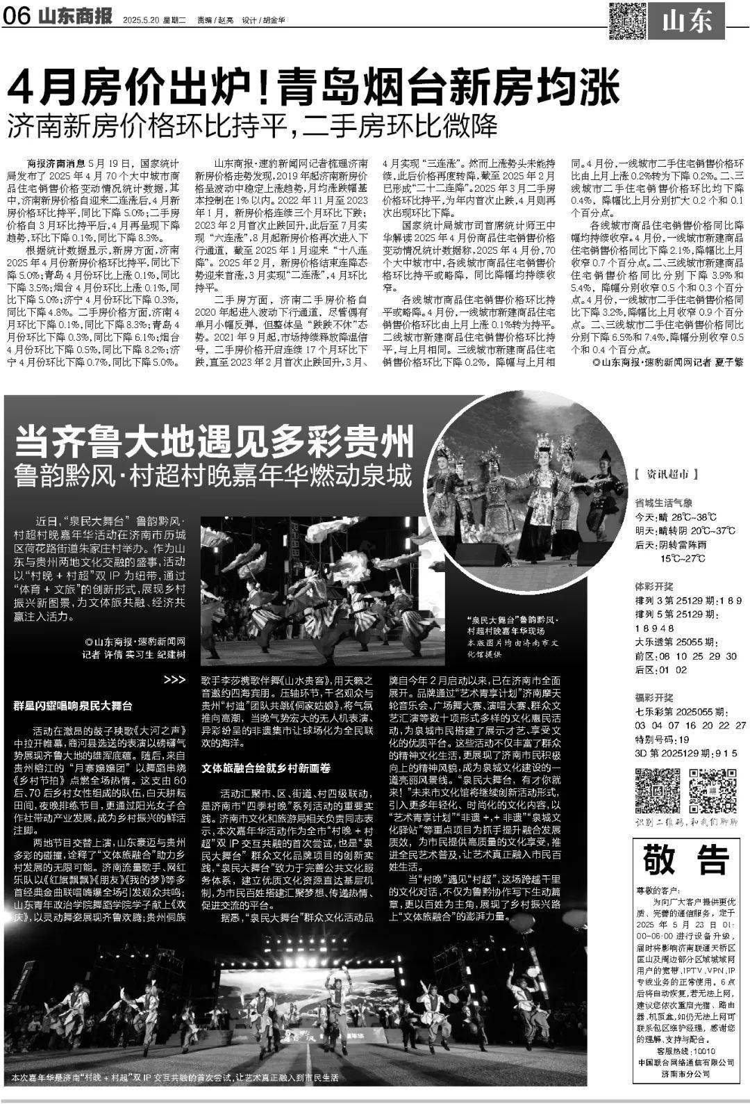 王楚钦球拍受损<strong></p>
<p>币币网数字交易平台</strong>，国乒提出抗议，最新回应来了！