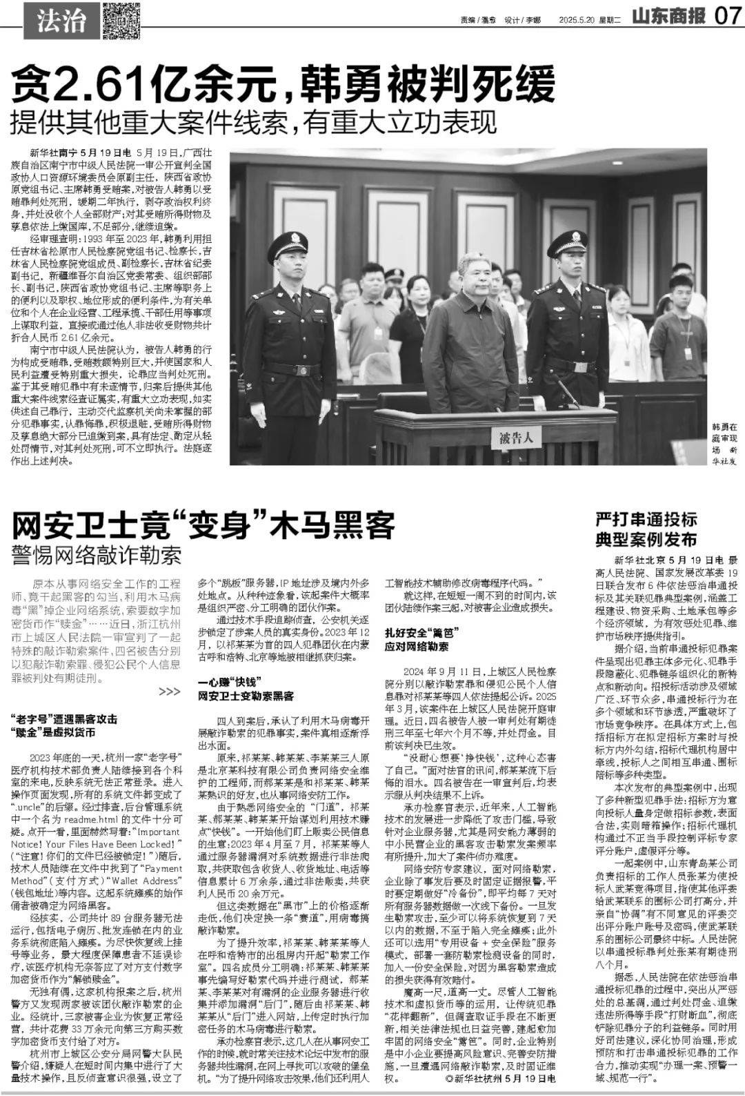 王楚钦球拍受损<strong></p>
<p>币币网数字交易平台</strong>，国乒提出抗议，最新回应来了！