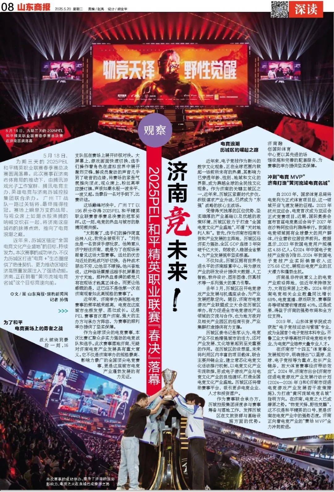 王楚钦球拍受损<strong></p>
<p>币币网数字交易平台</strong>，国乒提出抗议，最新回应来了！