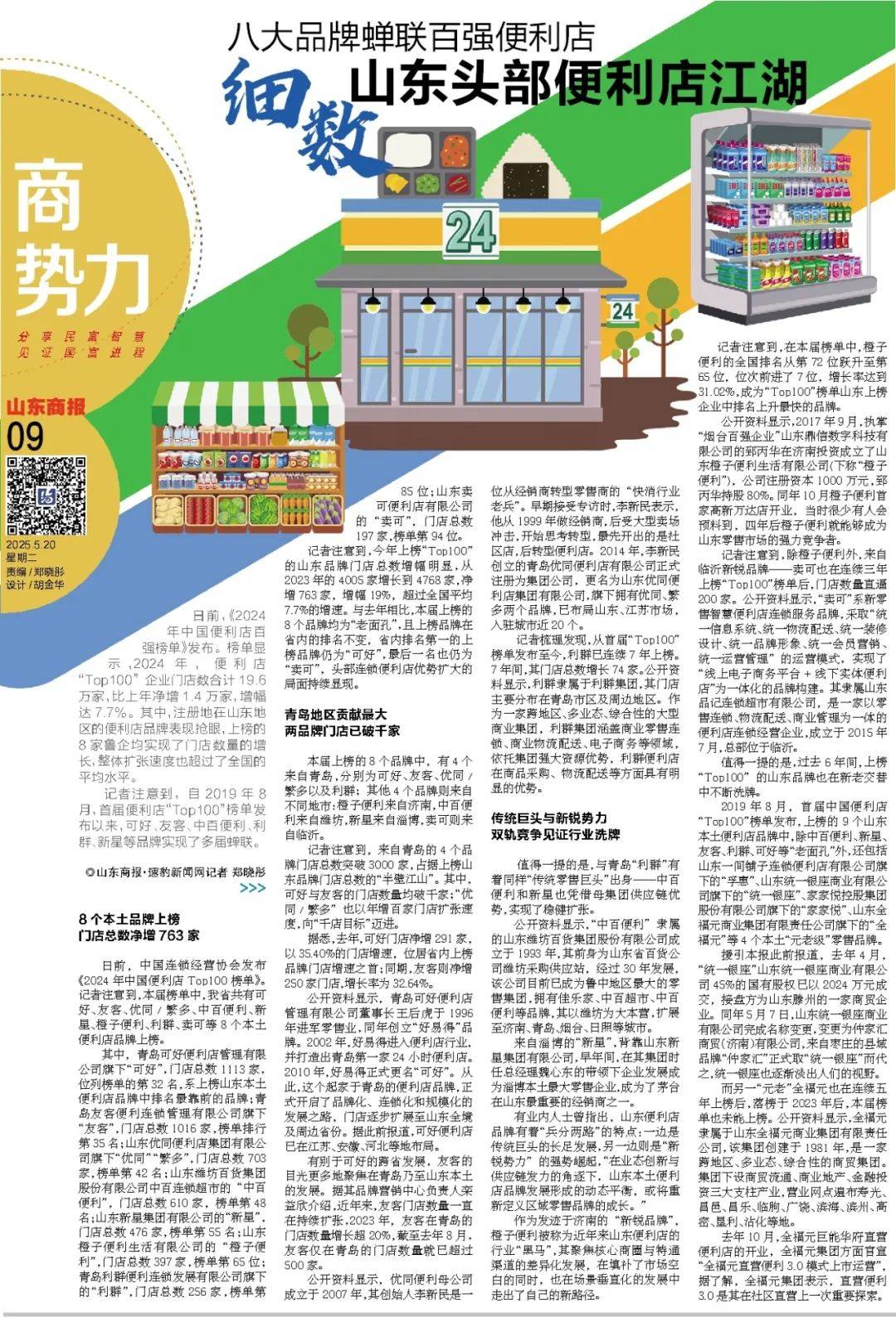 王楚钦球拍受损<strong></p>
<p>币币网数字交易平台</strong>，国乒提出抗议，最新回应来了！