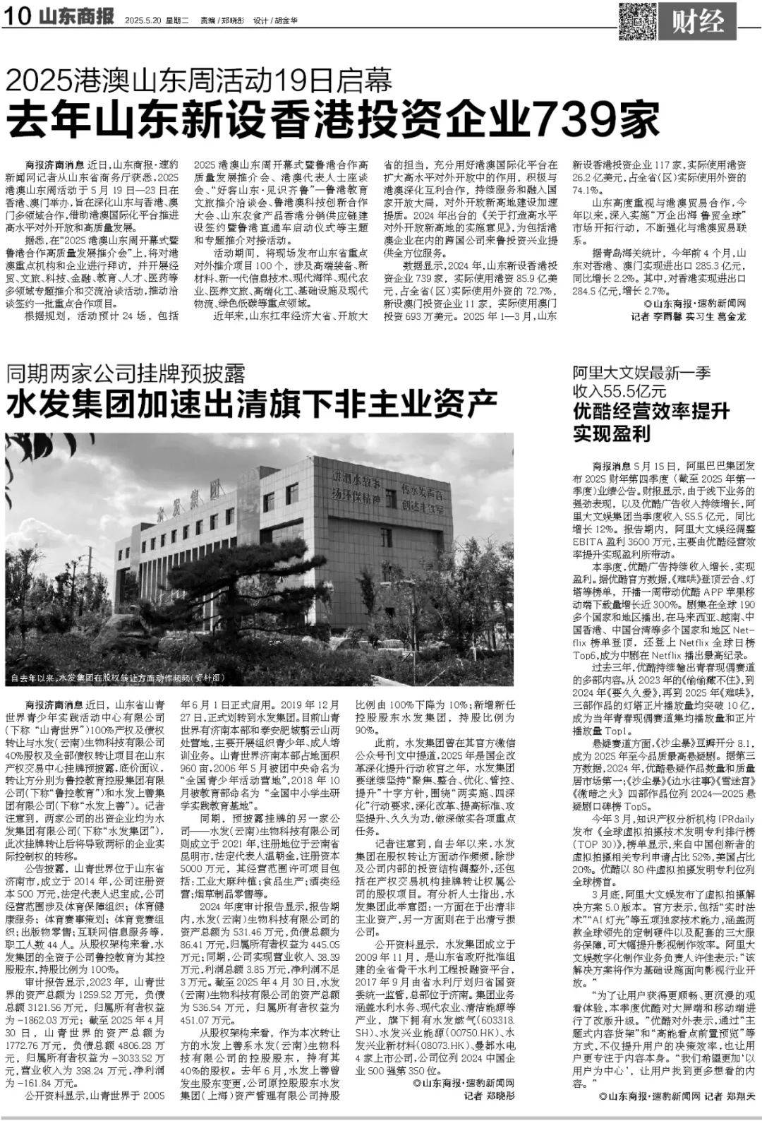 王楚钦球拍受损<strong></p>
<p>币币网数字交易平台</strong>，国乒提出抗议，最新回应来了！